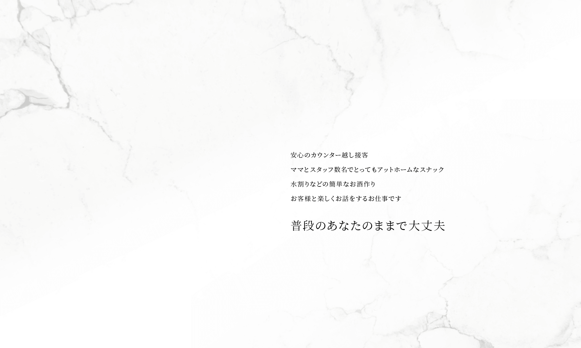 キャスト募集中 普段のあなたのままで大丈夫