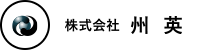 株式会社州英